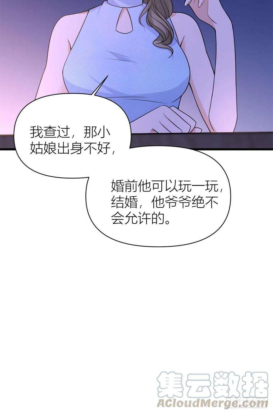 大佬失忆后只记得我45话 博帅哥一笑~