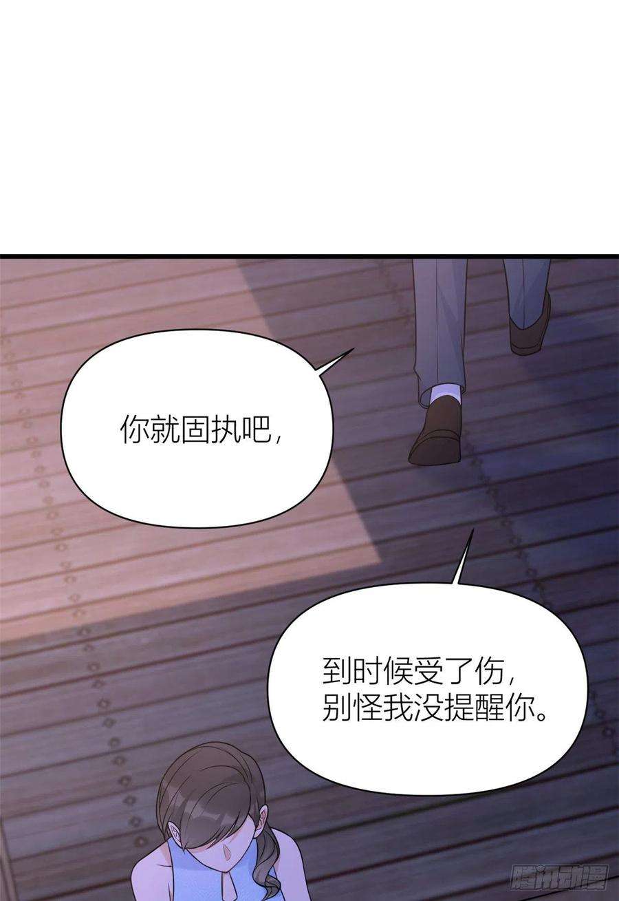 大佬失忆后只记得我45话 博帅哥一笑~