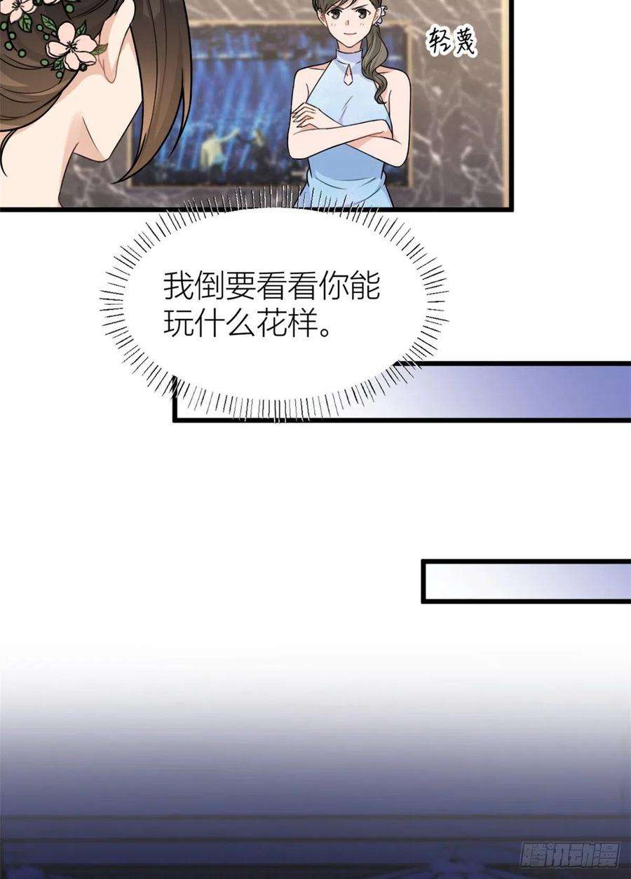 大佬失忆后只记得我45话 博帅哥一笑~