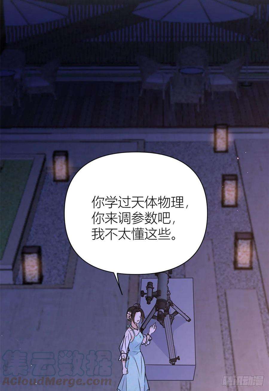 大佬失忆后只记得我45话 博帅哥一笑~