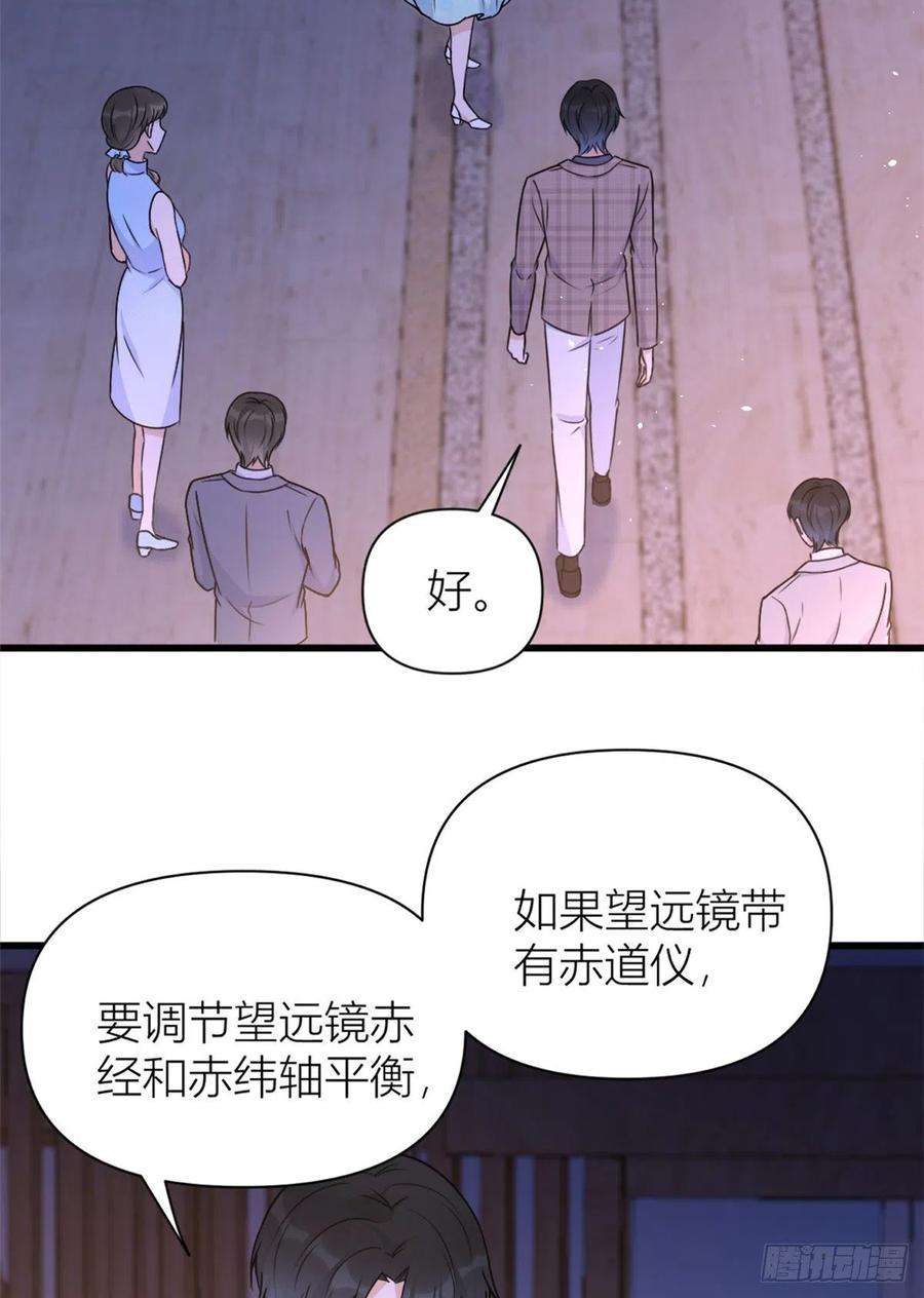 大佬失忆后只记得我45话 博帅哥一笑~