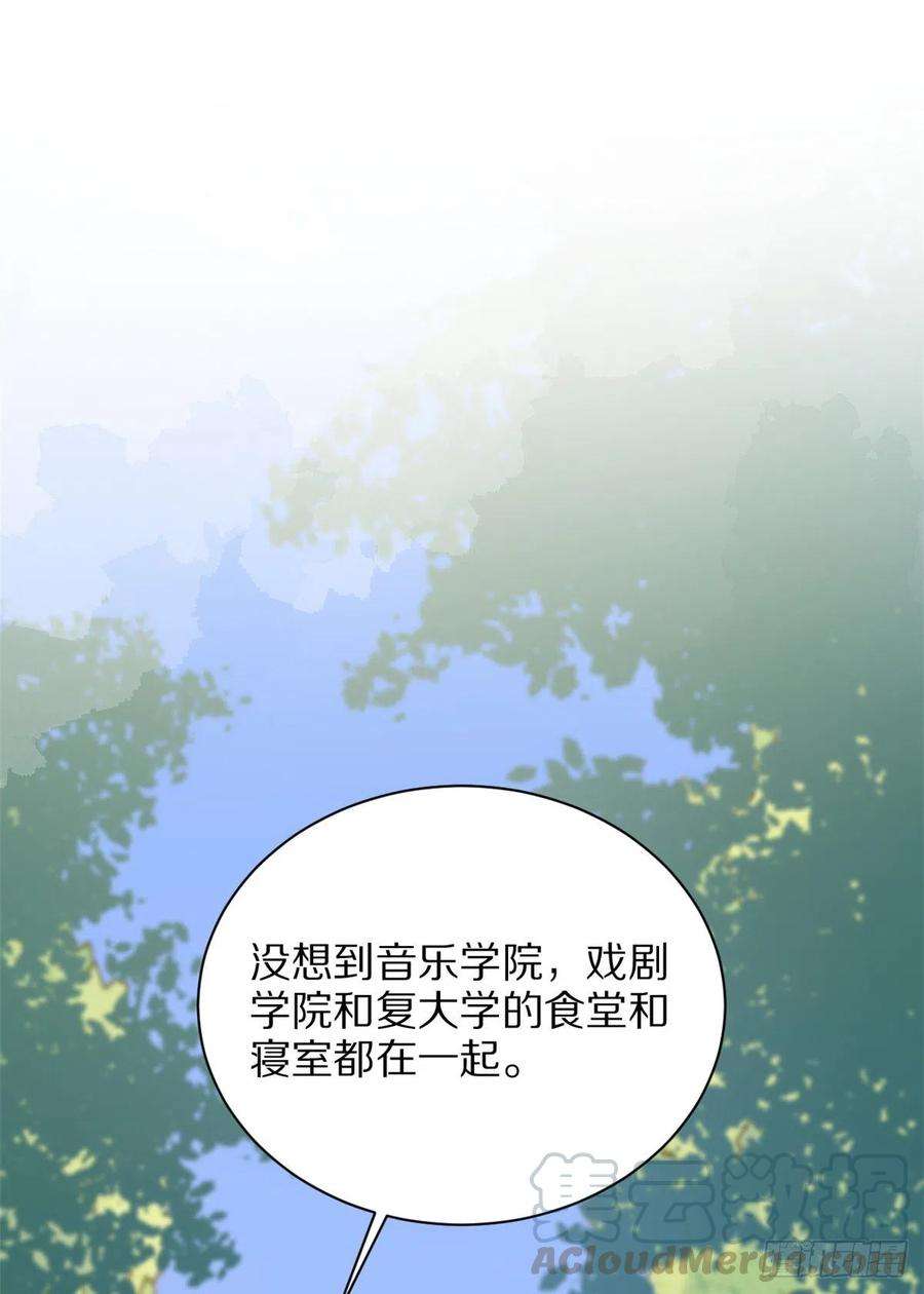 大佬失忆后只记得我46话 我要你好看！