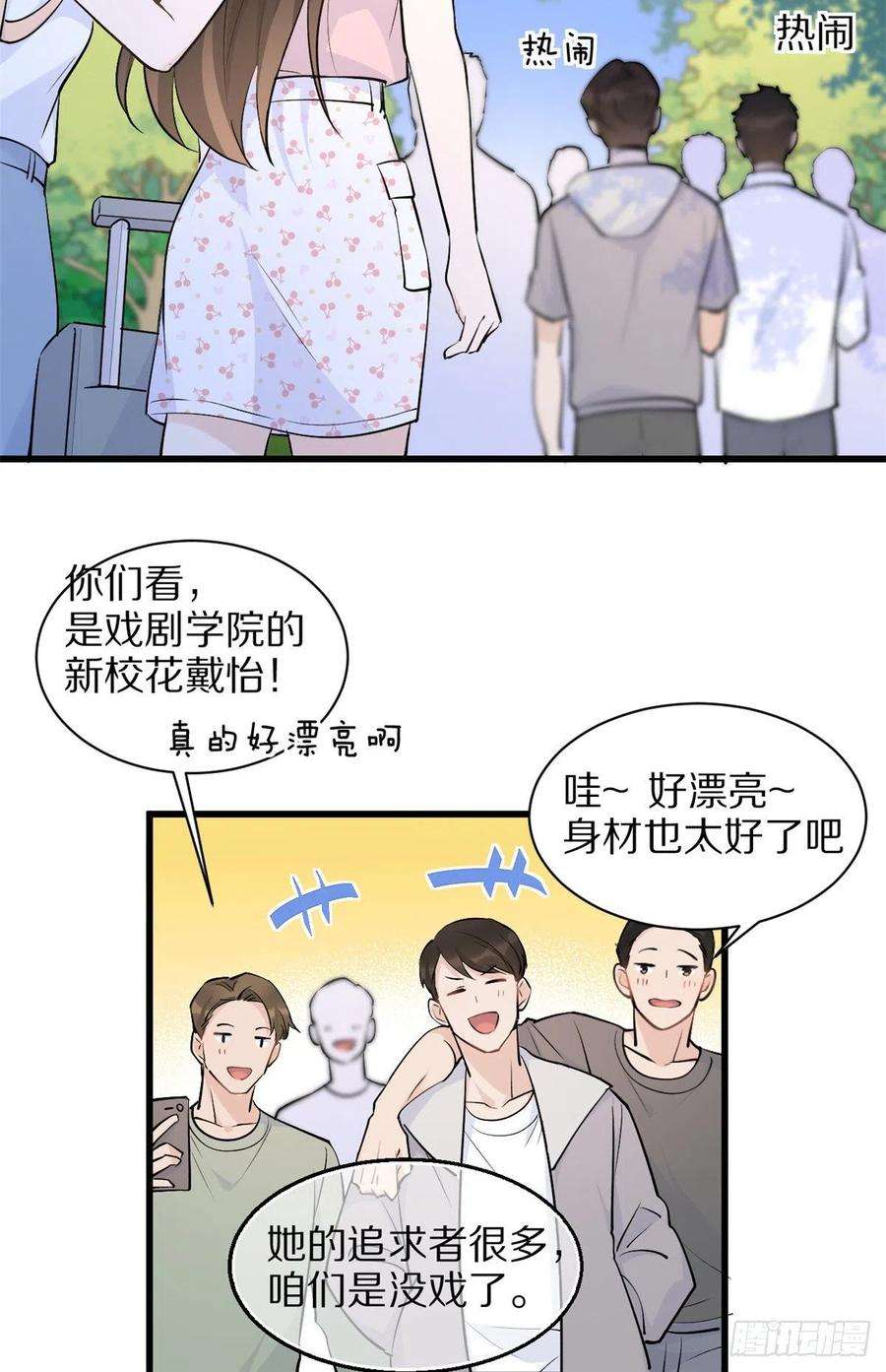 大佬失忆后只记得我46话 我要你好看！