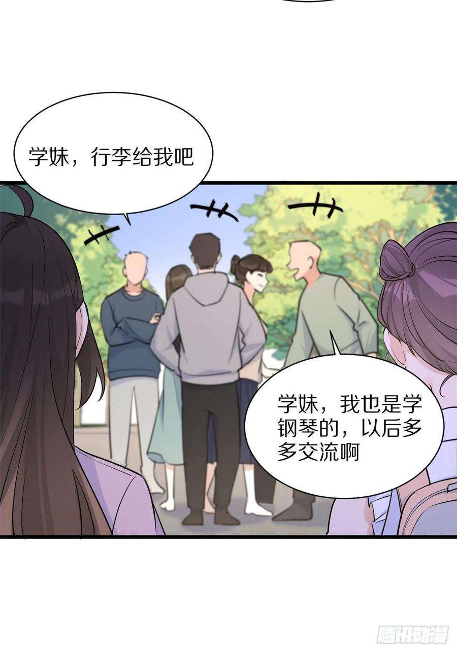 大佬失忆后只记得我46话 我要你好看！