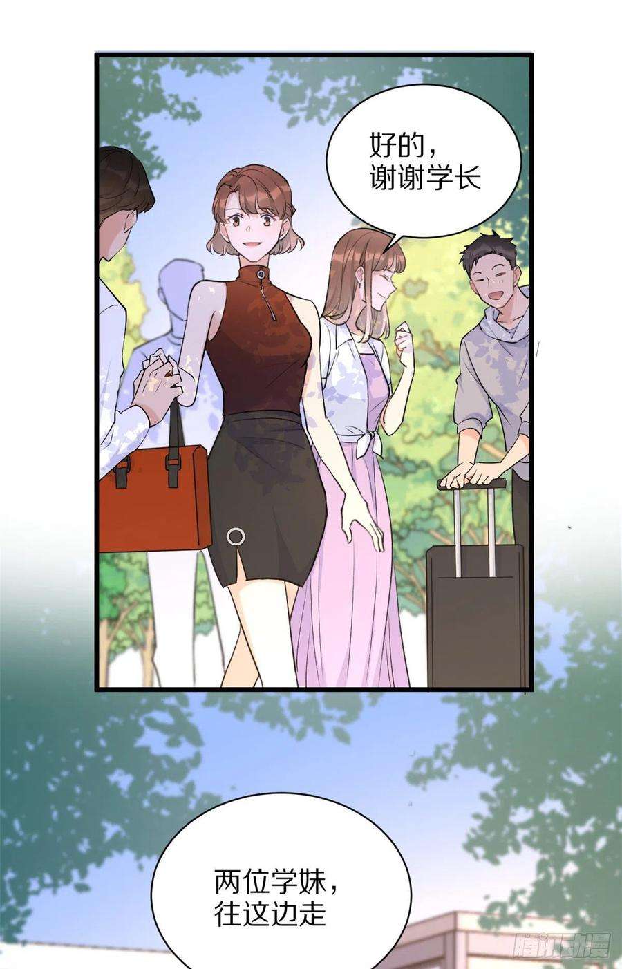 大佬失忆后只记得我46话 我要你好看！