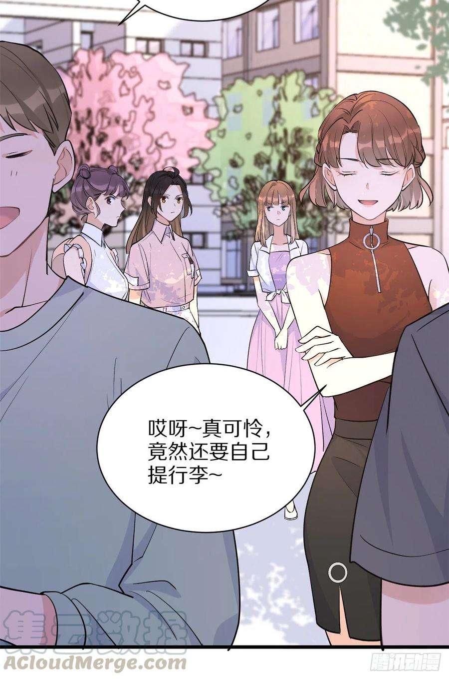 大佬失忆后只记得我46话 我要你好看！