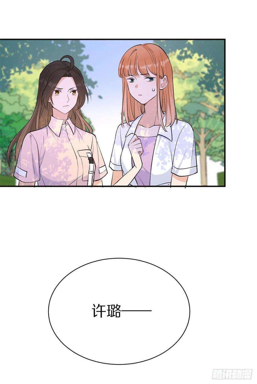 大佬失忆后只记得我46话 我要你好看！