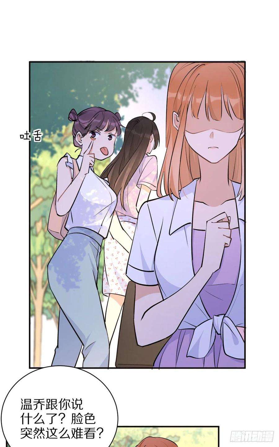 大佬失忆后只记得我46话 我要你好看！