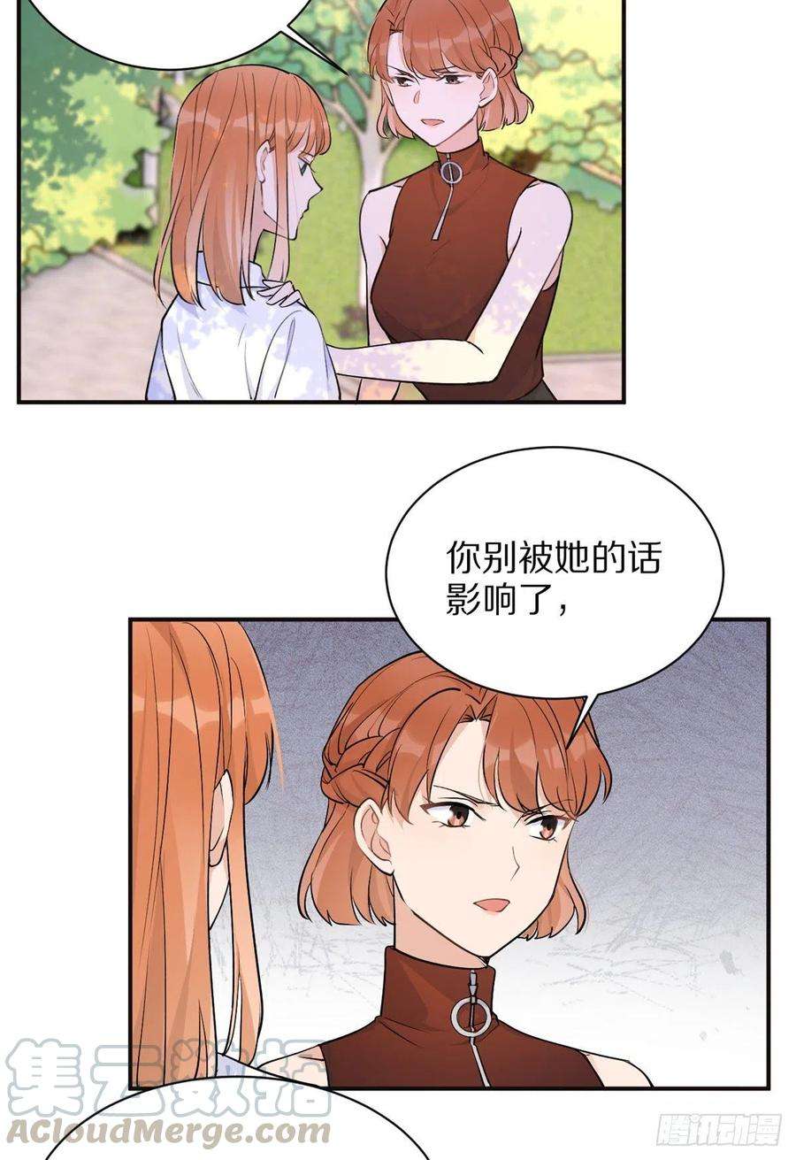 大佬失忆后只记得我46话 我要你好看！