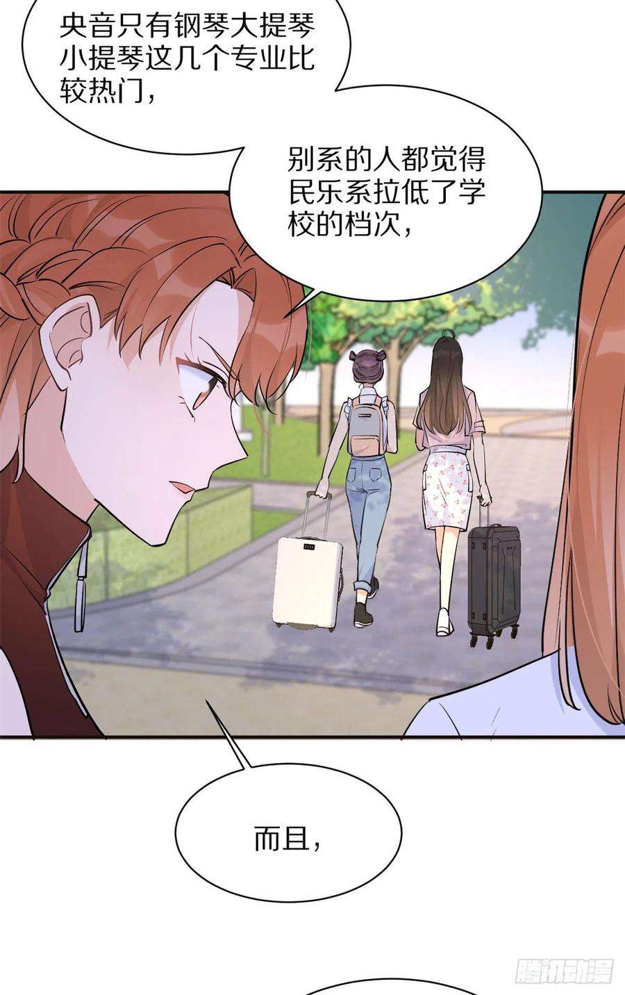 大佬失忆后只记得我46话 我要你好看！