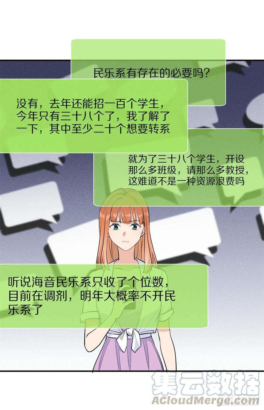 大佬失忆后只记得我46话 我要你好看！