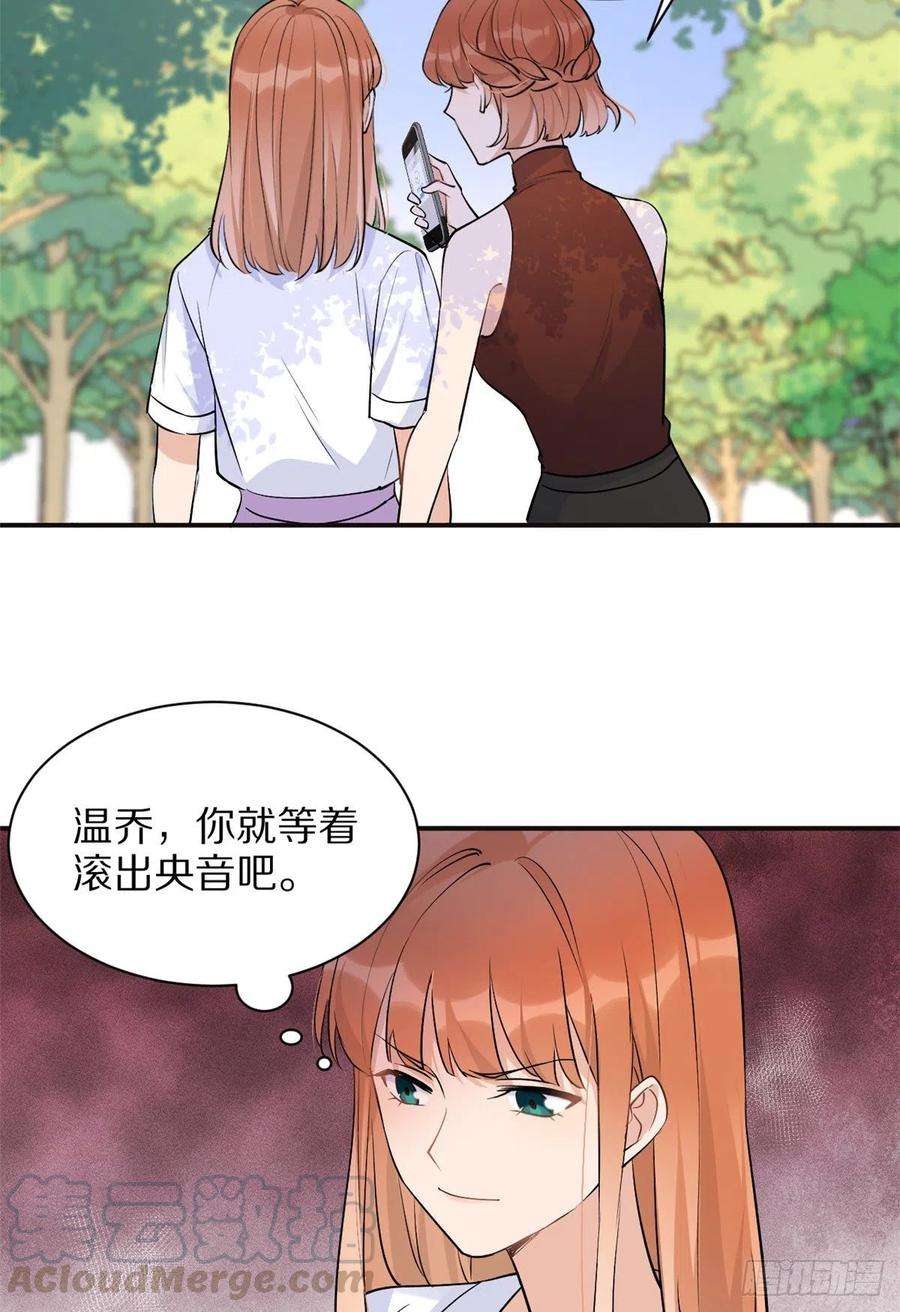 大佬失忆后只记得我46话 我要你好看！