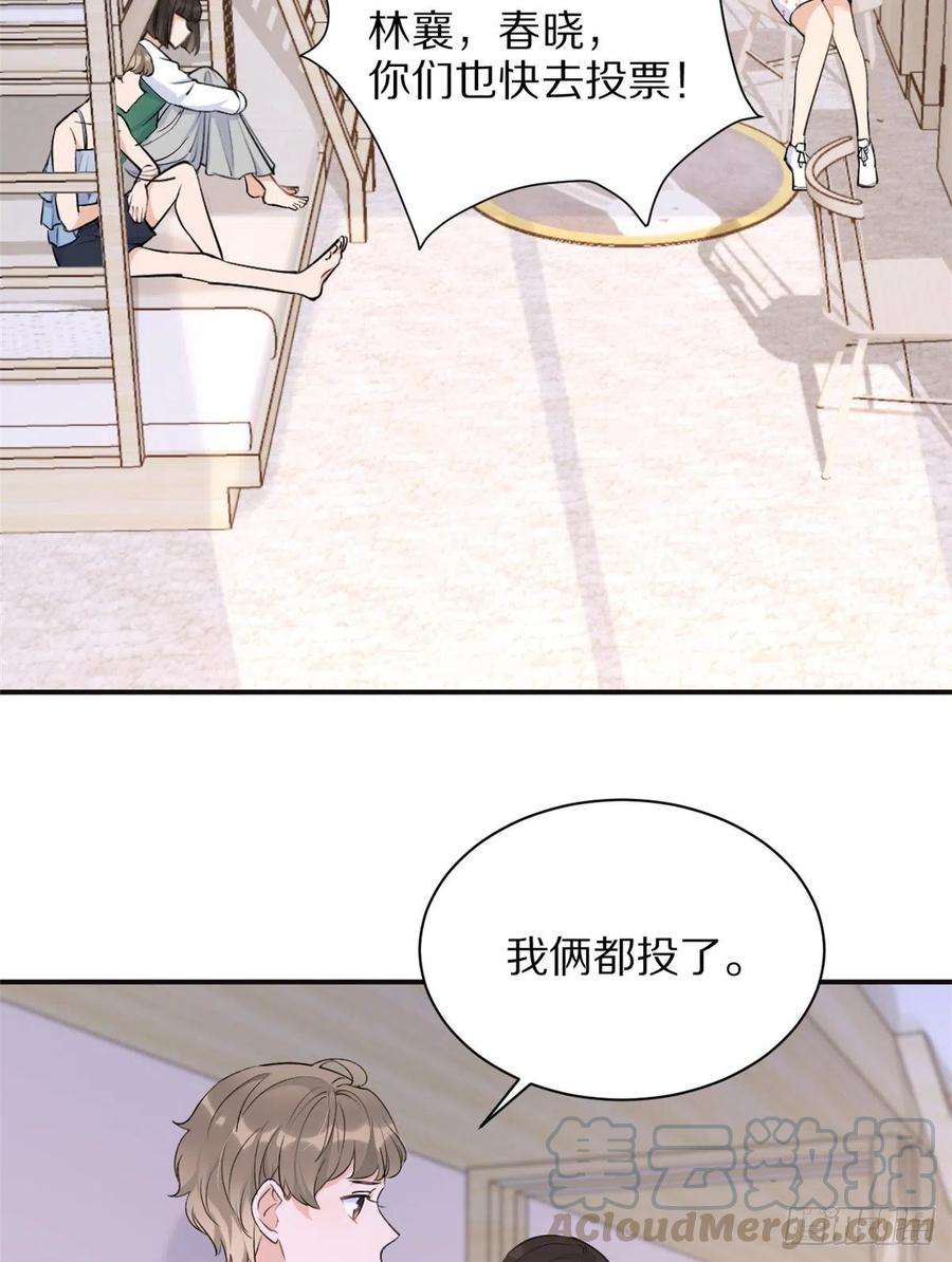 大佬失忆后只记得我46话 我要你好看！