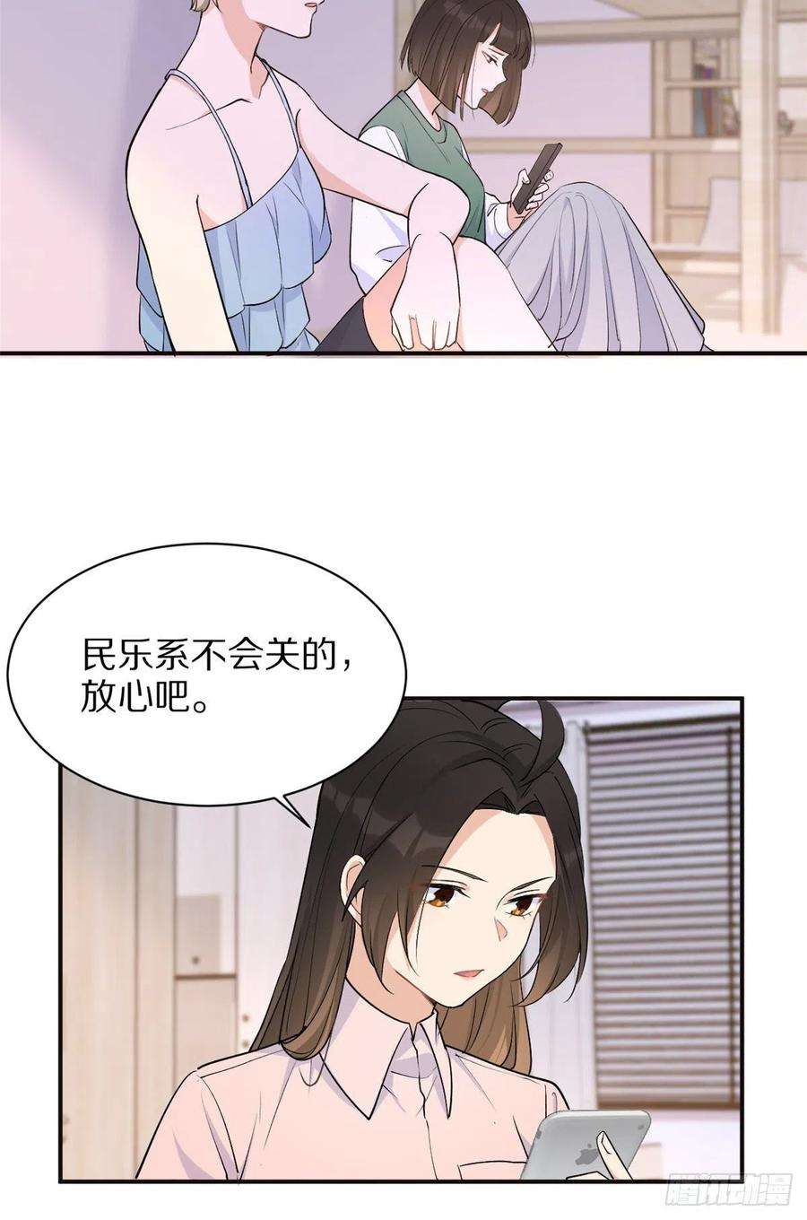 大佬失忆后只记得我46话 我要你好看！