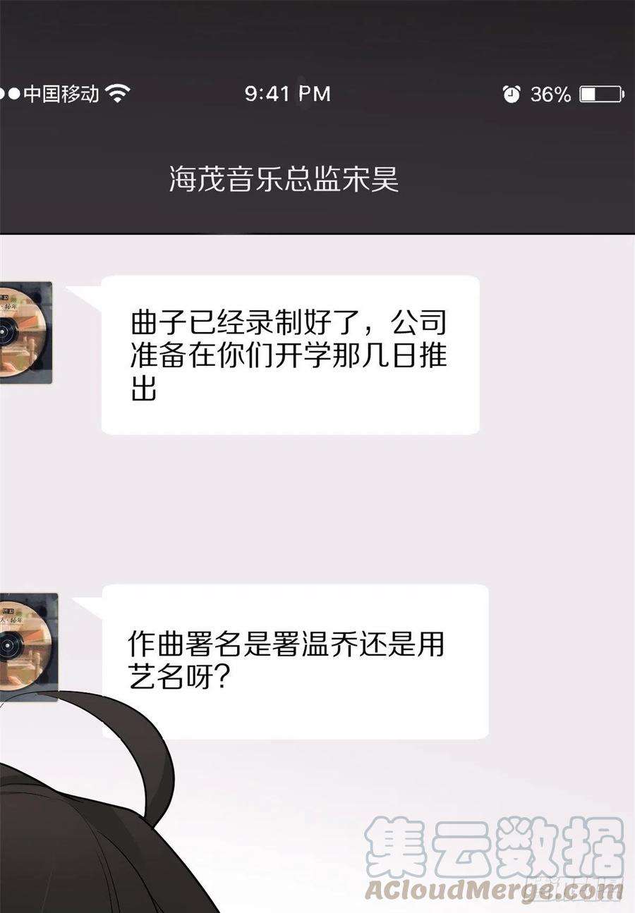 大佬失忆后只记得我46话 我要你好看！