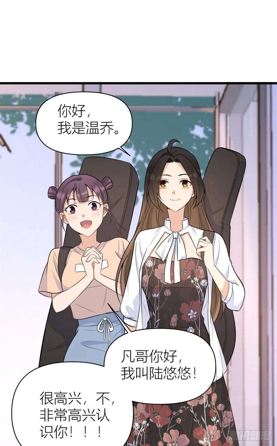 大佬失忆后只记得我48话 吃醋啦