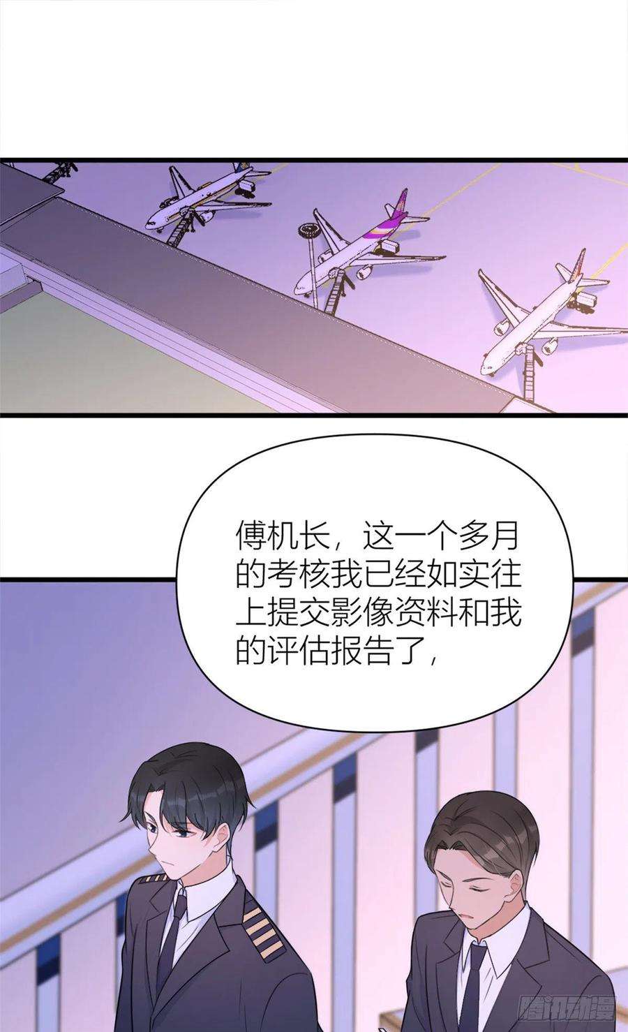 大佬失忆后只记得我48话 吃醋啦