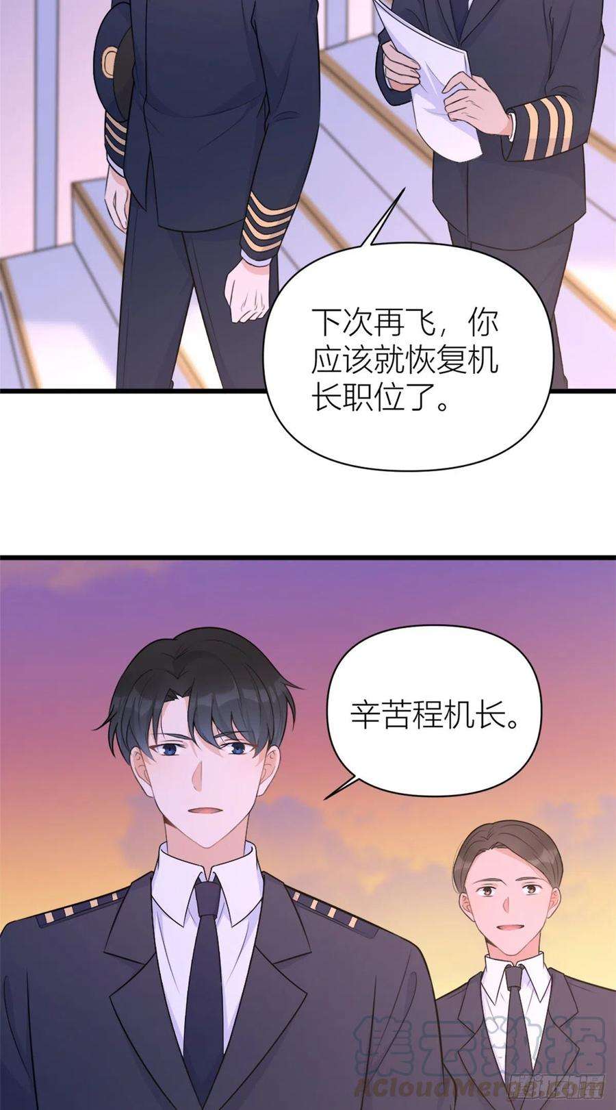 大佬失忆后只记得我48话 吃醋啦