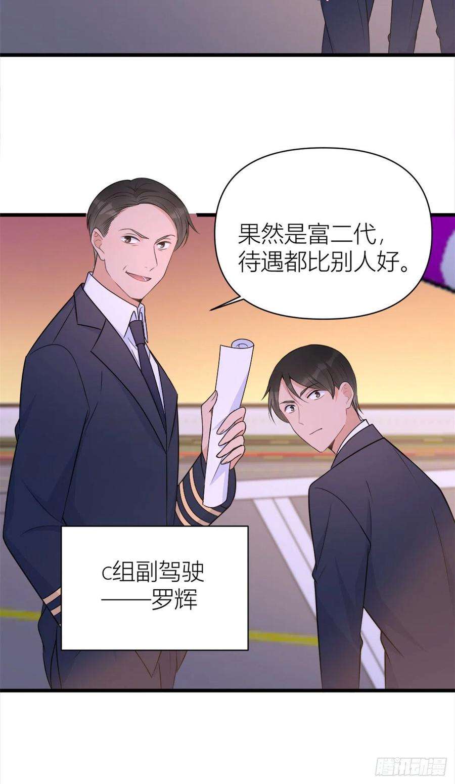 大佬失忆后只记得我48话 吃醋啦