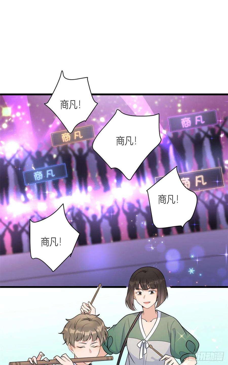 大佬失忆后只记得我48话 吃醋啦
