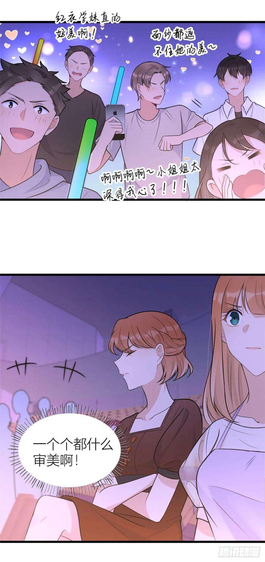 大佬失忆后只记得我48话 吃醋啦