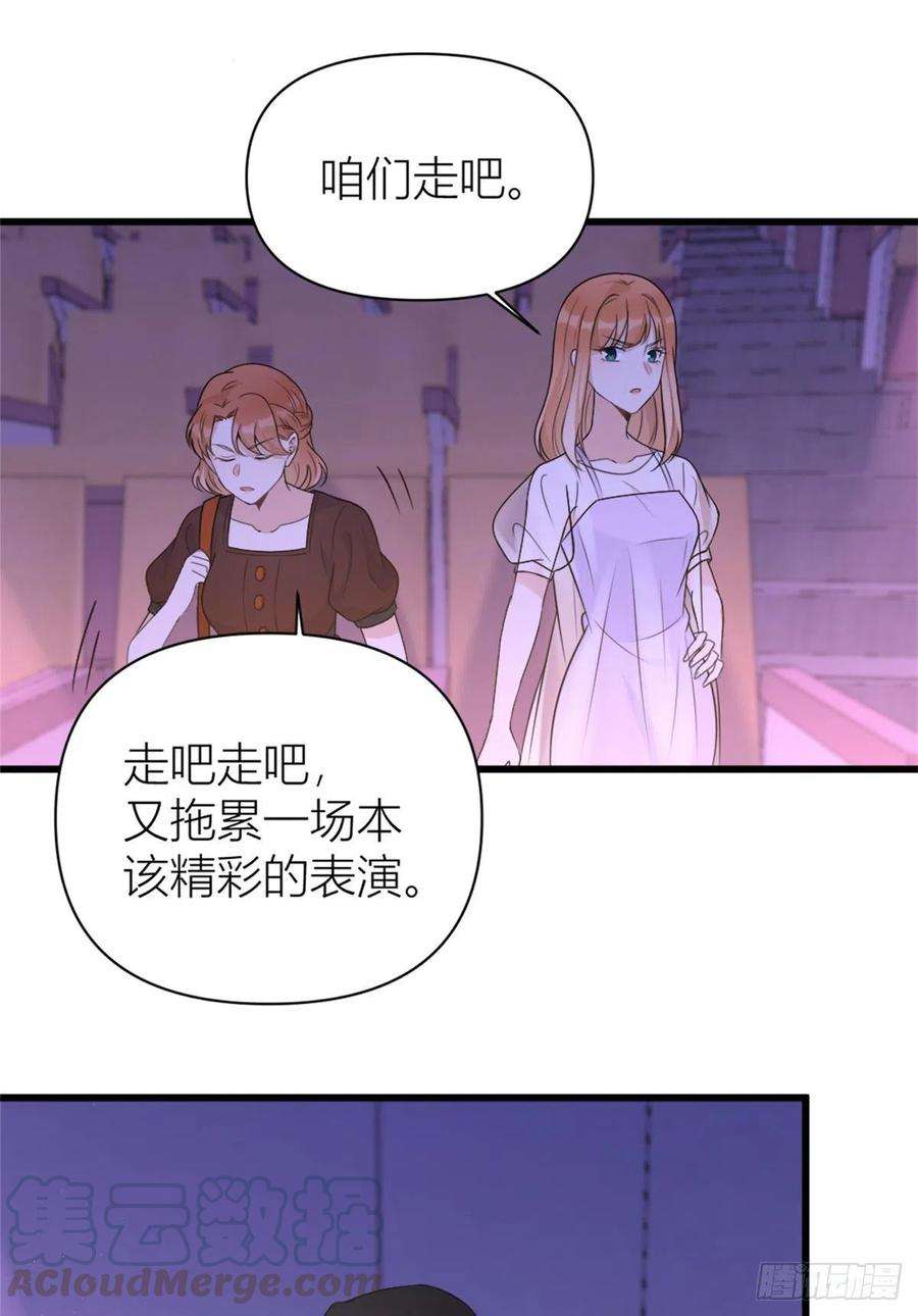 大佬失忆后只记得我48话 吃醋啦