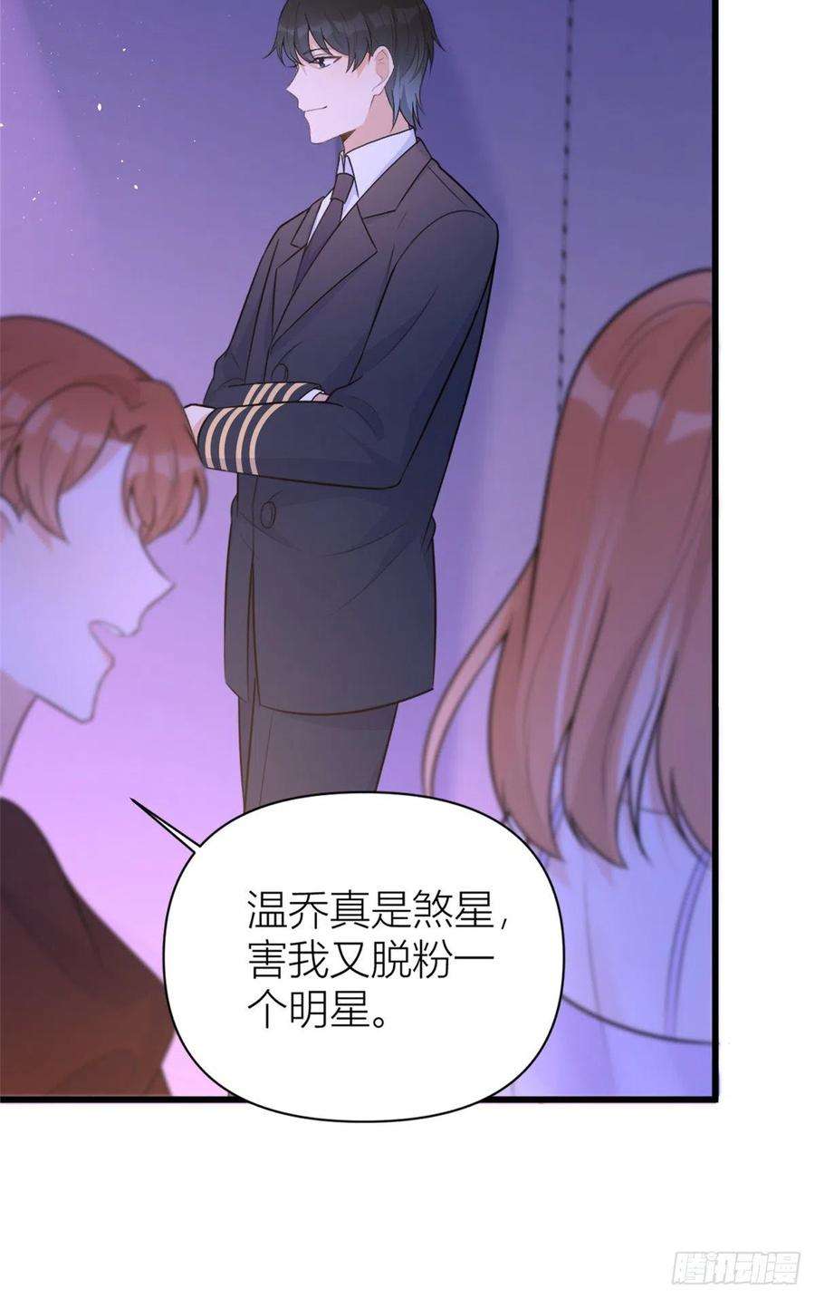 大佬失忆后只记得我48话 吃醋啦