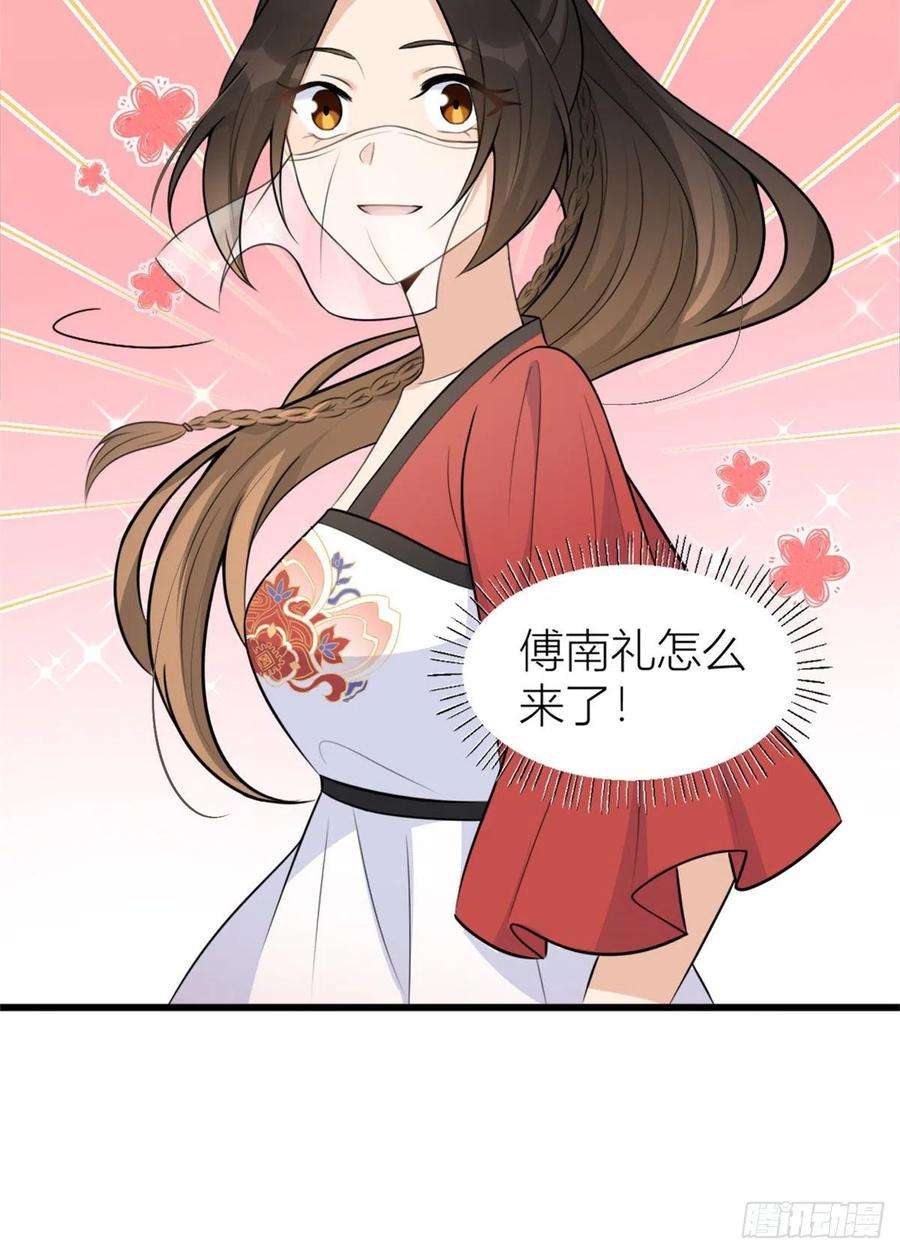 大佬失忆后只记得我48话 吃醋啦