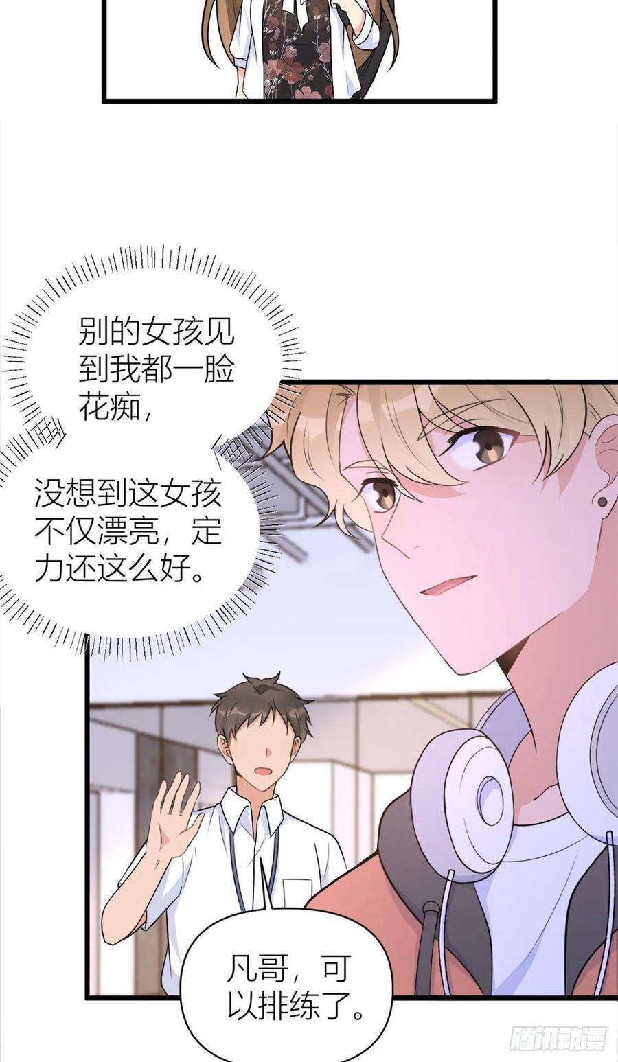 大佬失忆后只记得我48话 吃醋啦