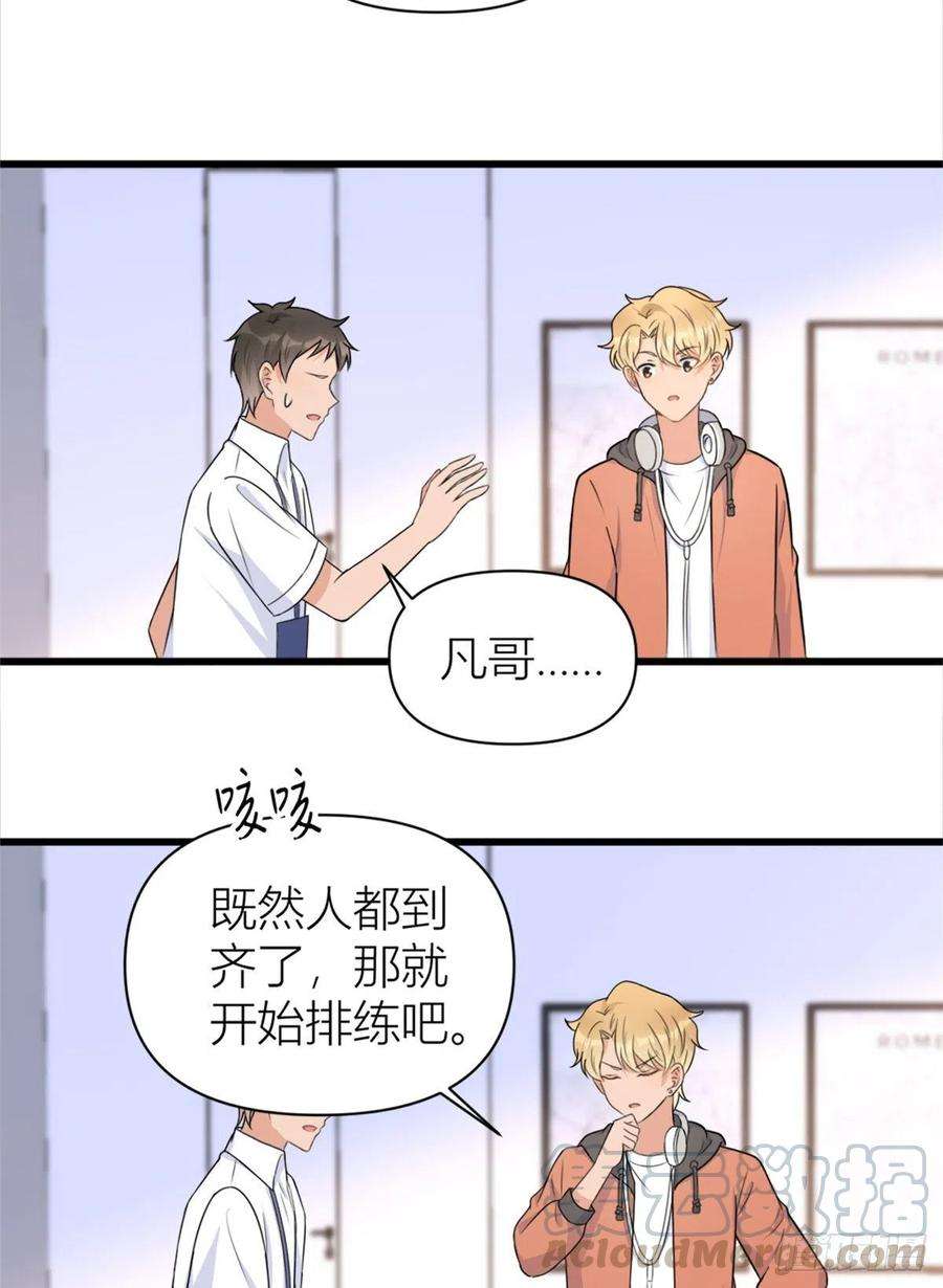 大佬失忆后只记得我48话 吃醋啦