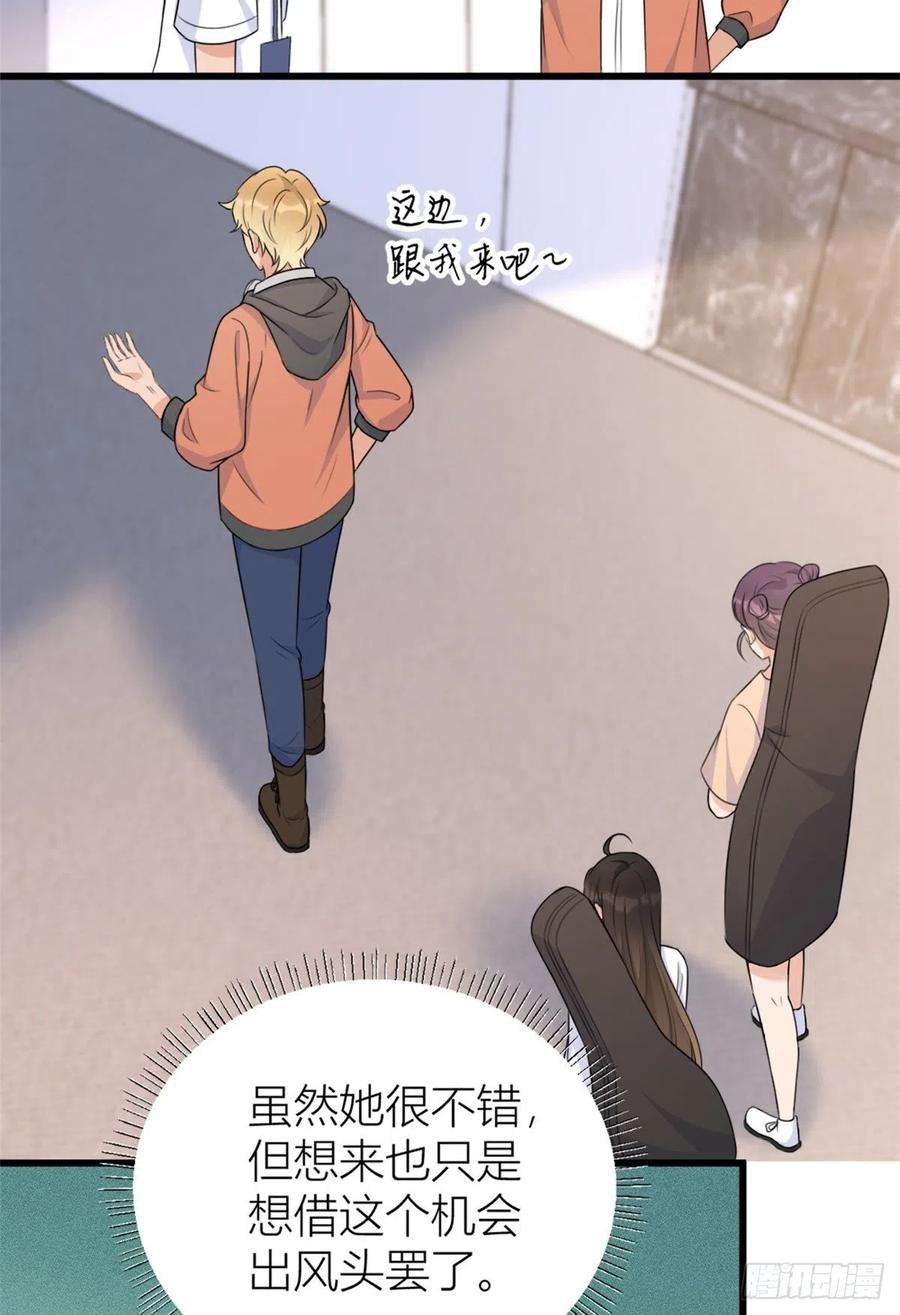 大佬失忆后只记得我48话 吃醋啦