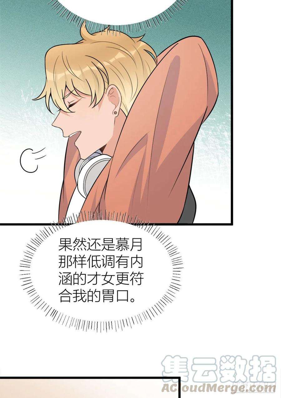 大佬失忆后只记得我48话 吃醋啦