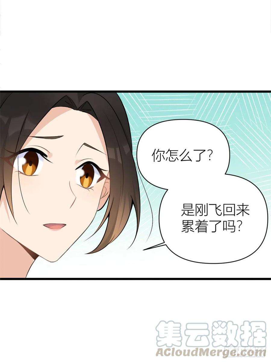 大佬失忆后只记得我49话 深情对视？