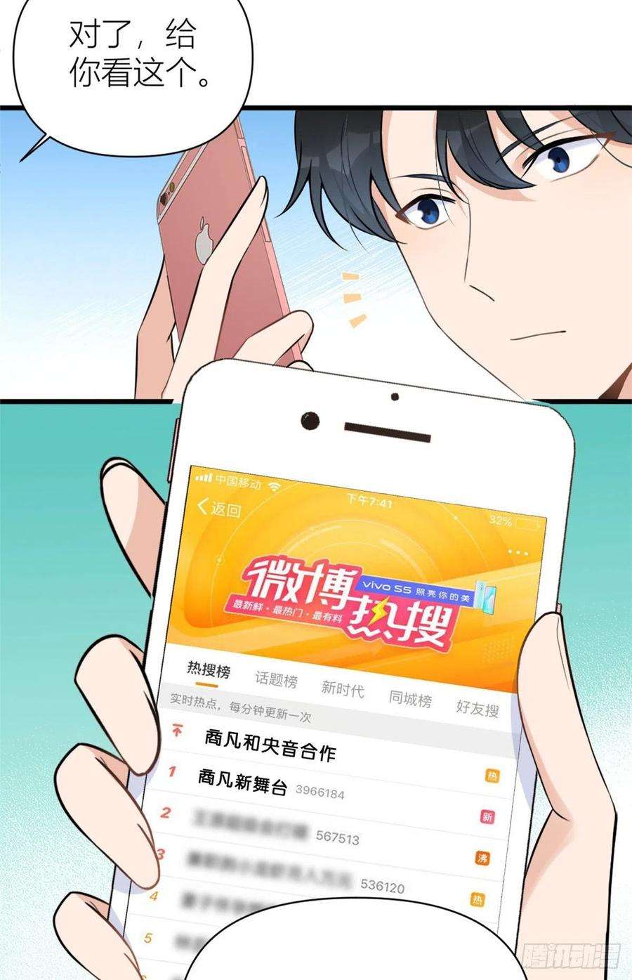 大佬失忆后只记得我49话 深情对视？