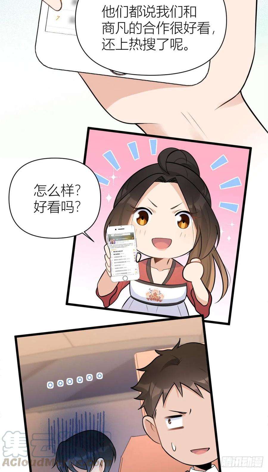 大佬失忆后只记得我49话 深情对视？