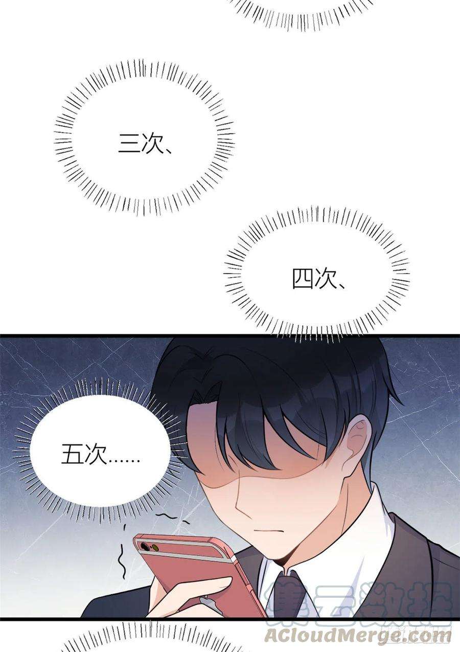 大佬失忆后只记得我49话 深情对视？