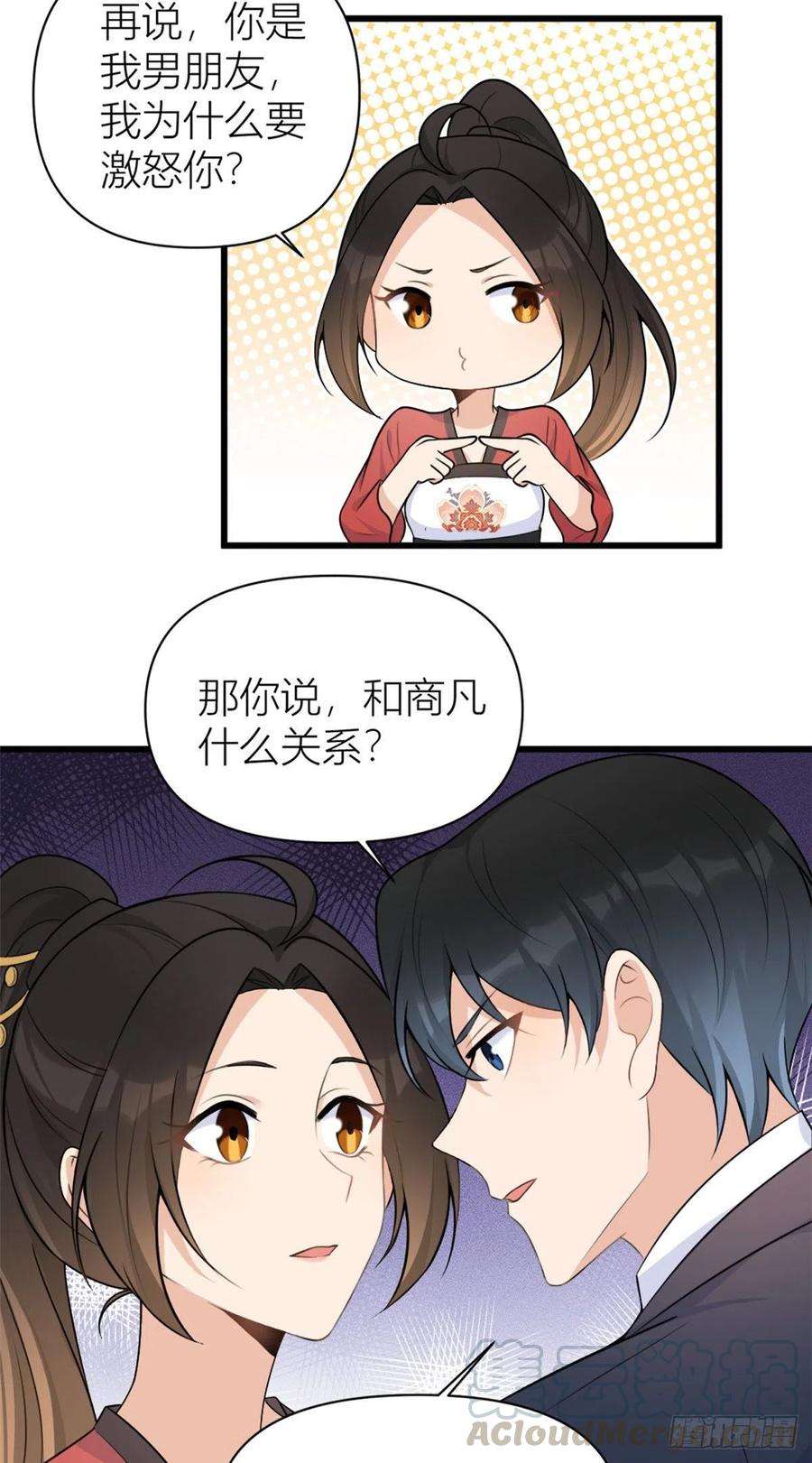 大佬失忆后只记得我49话 深情对视？