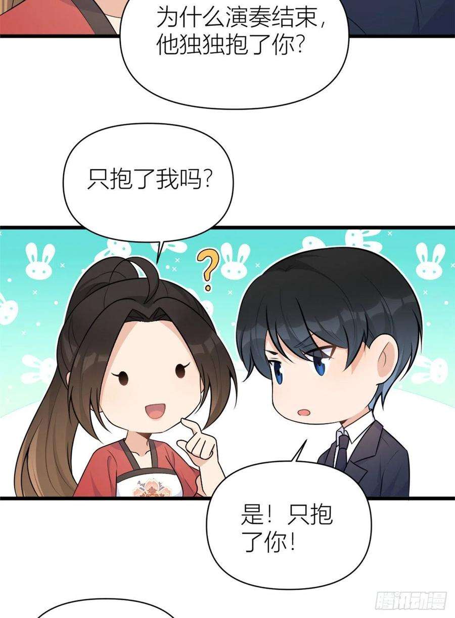 大佬失忆后只记得我49话 深情对视？