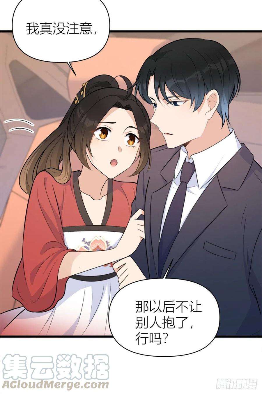 大佬失忆后只记得我49话 深情对视？