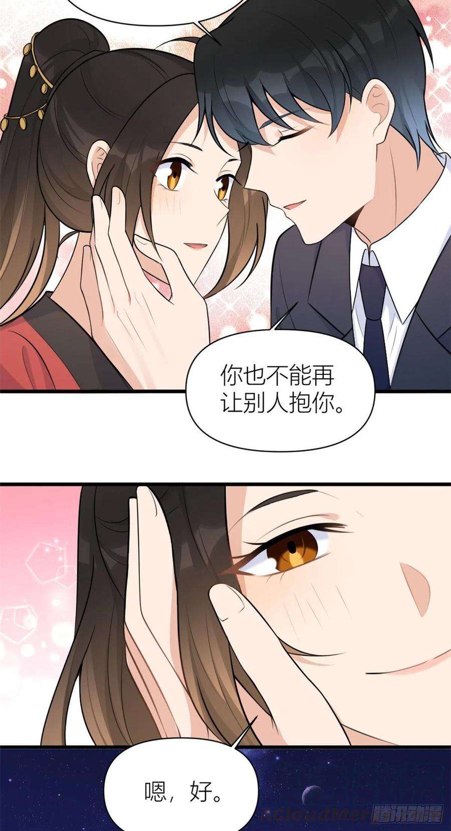 大佬失忆后只记得我49话 深情对视？