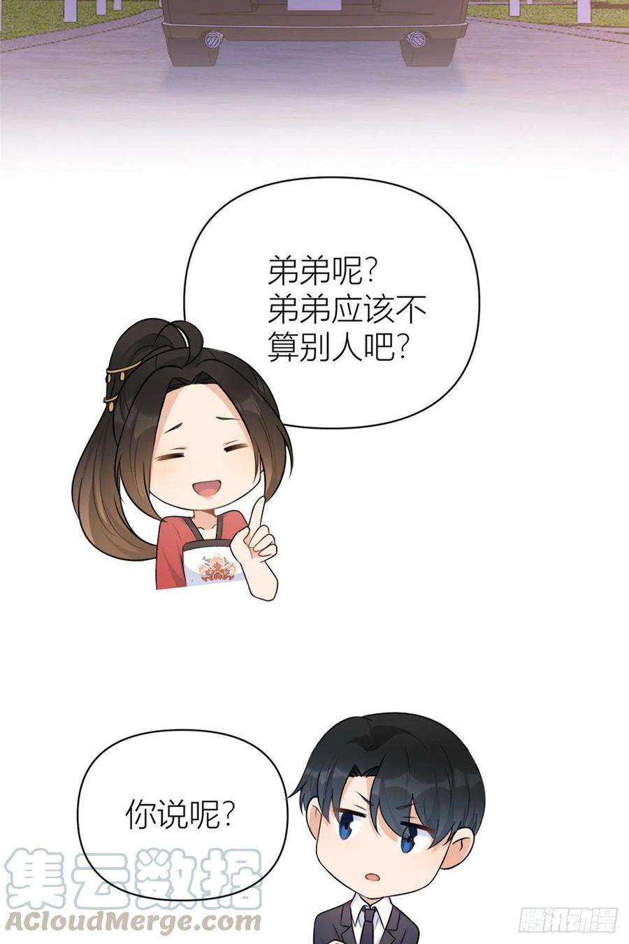 大佬失忆后只记得我49话 深情对视？