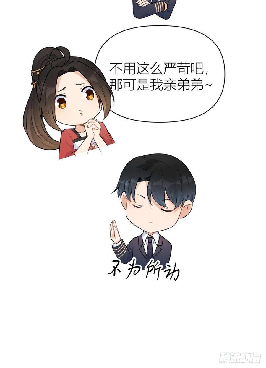 大佬失忆后只记得我49话 深情对视？