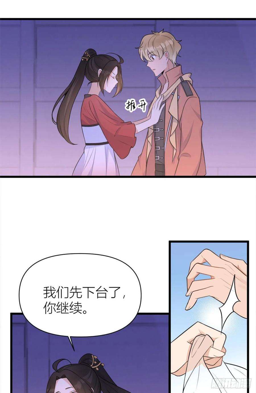 大佬失忆后只记得我49话 深情对视？
