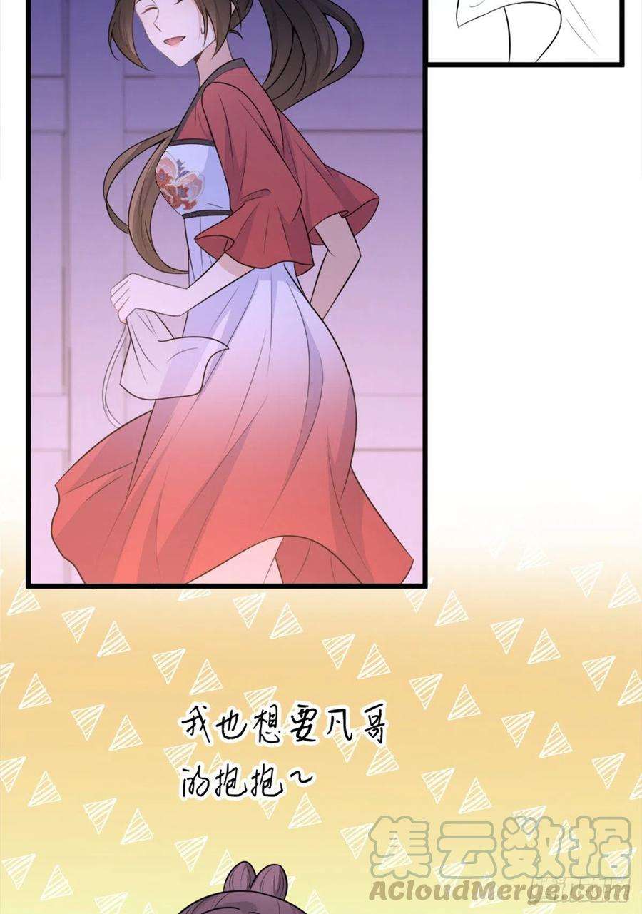大佬失忆后只记得我49话 深情对视？