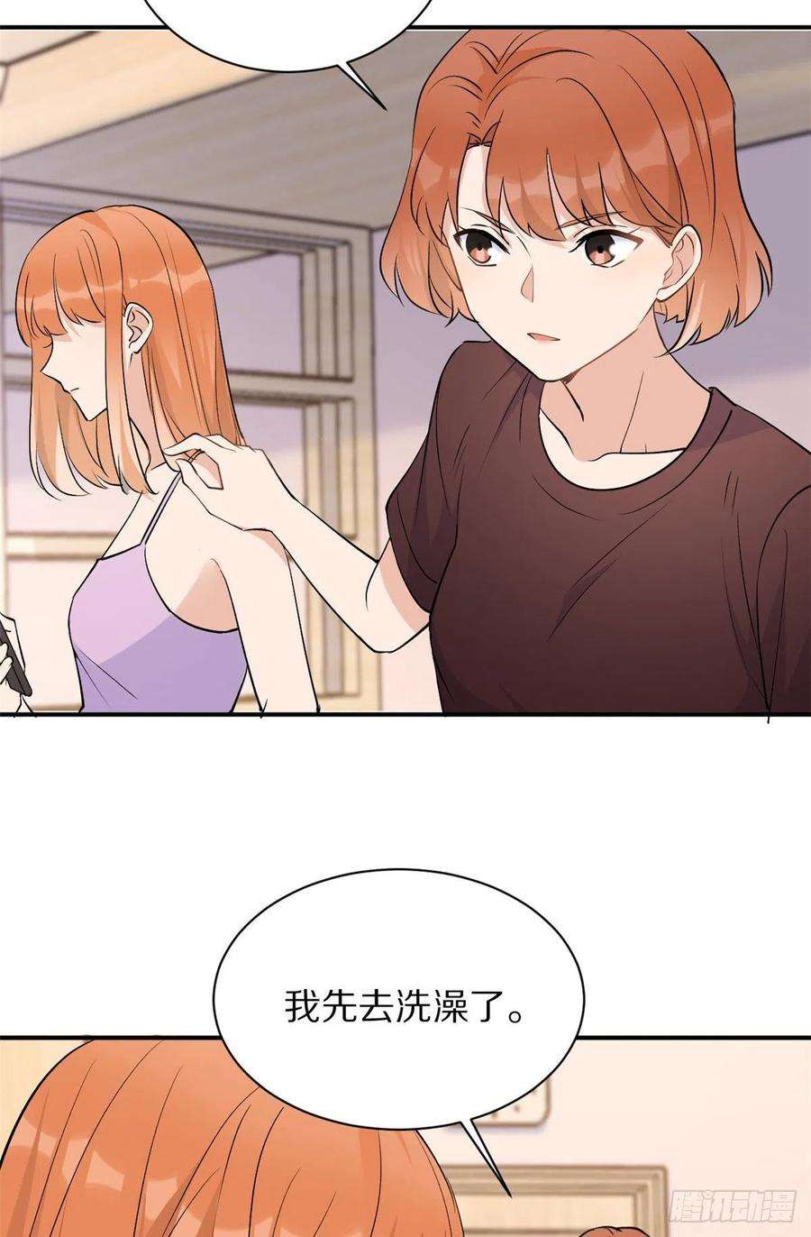 大佬失忆后只记得我50话 住一晚~