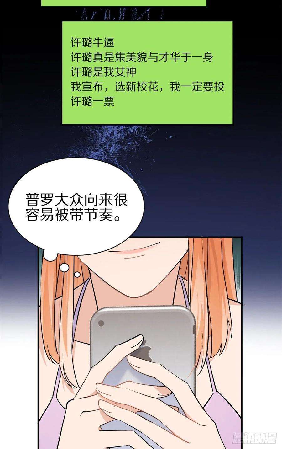 大佬失忆后只记得我50话 住一晚~