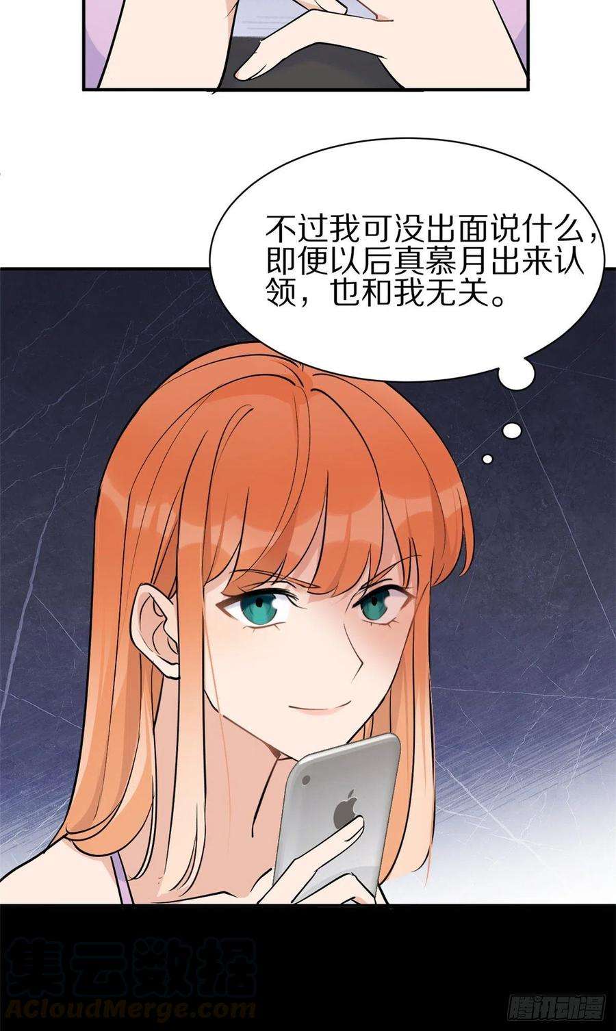 大佬失忆后只记得我50话 住一晚~