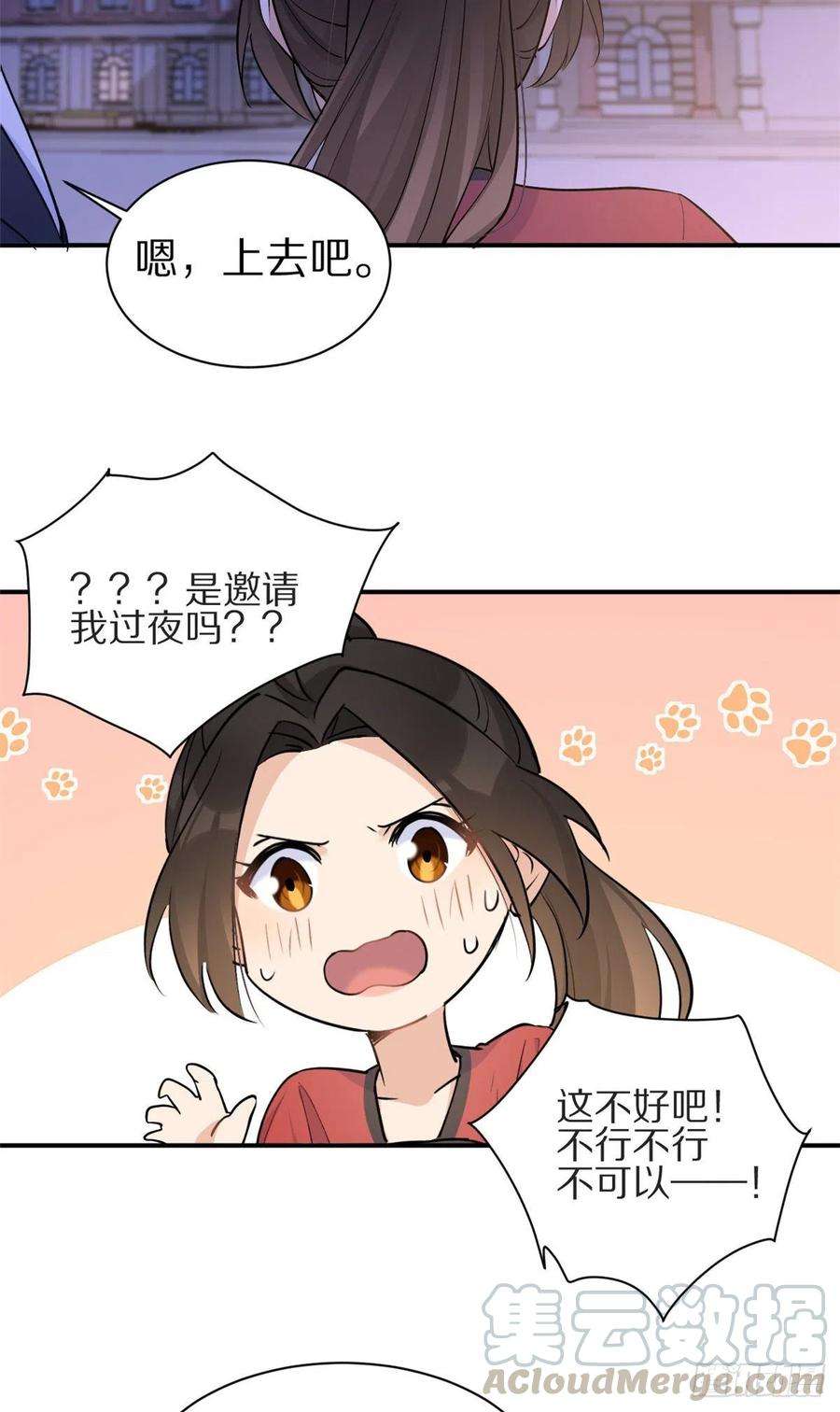 大佬失忆后只记得我50话 住一晚~