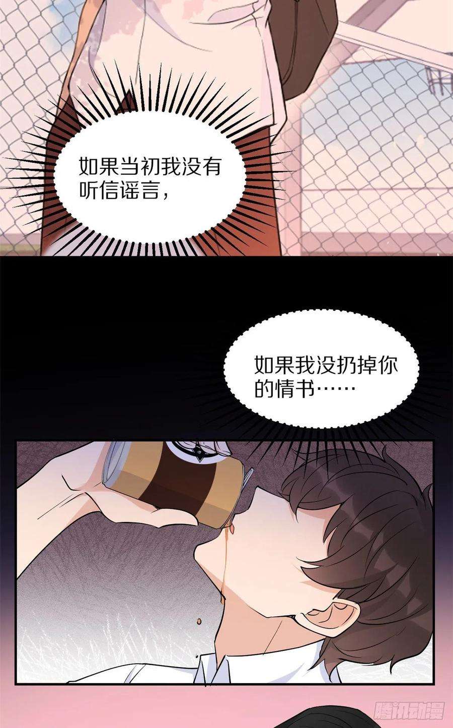 大佬失忆后只记得我50话 住一晚~