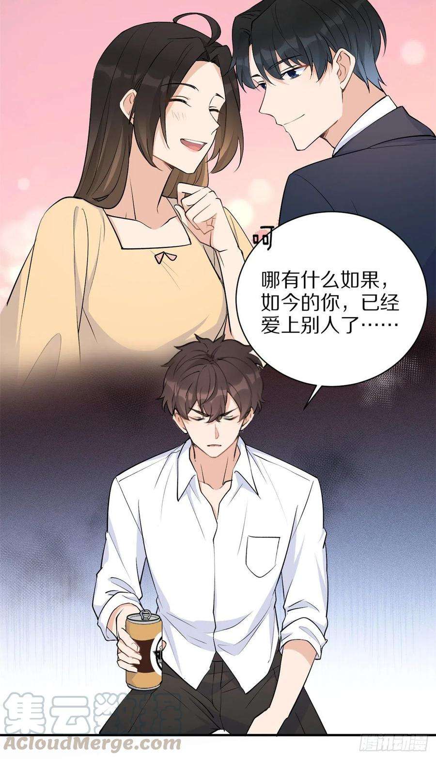 大佬失忆后只记得我50话 住一晚~